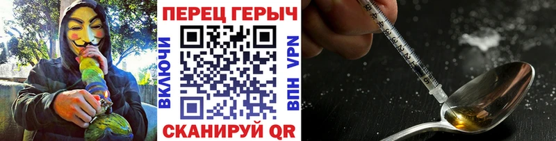Героин гречка  блэк спрут вход  Корсаков 