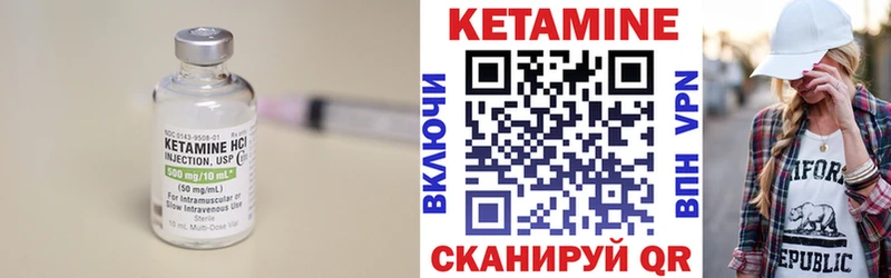 Кетамин VHQ  Корсаков 